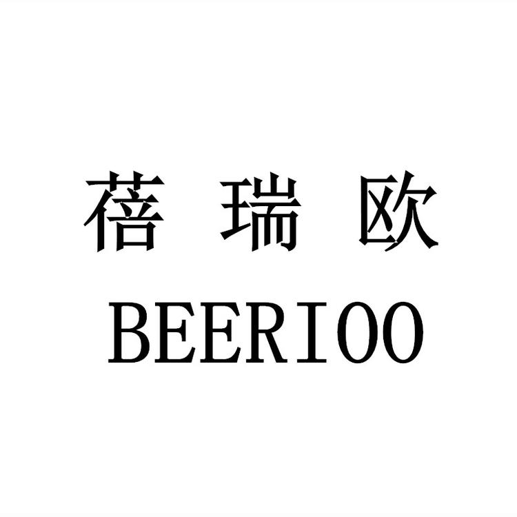 BEERIOO/蓓瑞欧品牌Logo