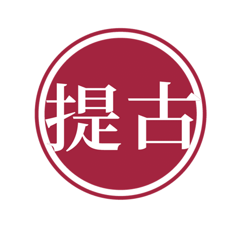 提古品牌Logo