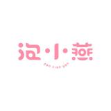泡小燕品牌logo