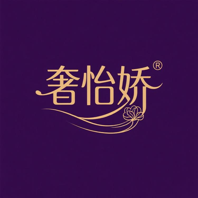 奢怡娇品牌Logo