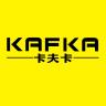 Kafka/卡夫卡品牌Logo