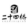二十四桥品牌Logo