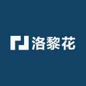 洛黎花品牌Logo