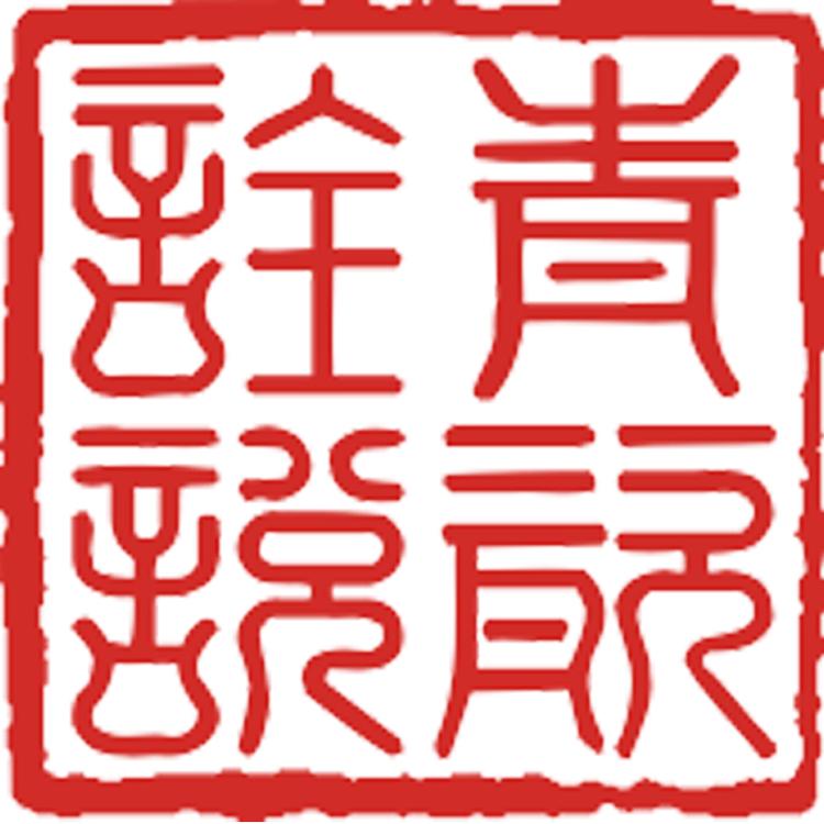 青瓷诠说品牌Logo