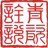 青瓷诠说品牌logo