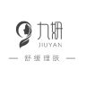 九妍品牌Logo