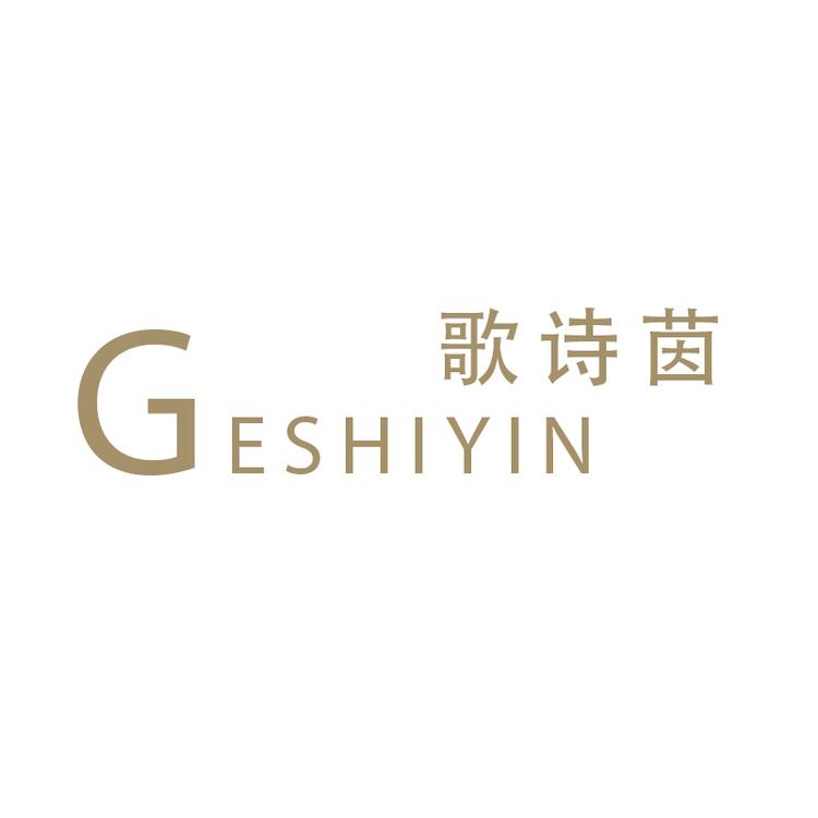 歌诗茵品牌Logo