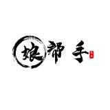 娘帮手品牌logo
