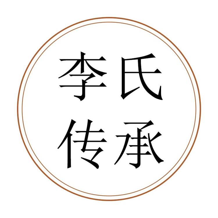 李氏传承品牌Logo