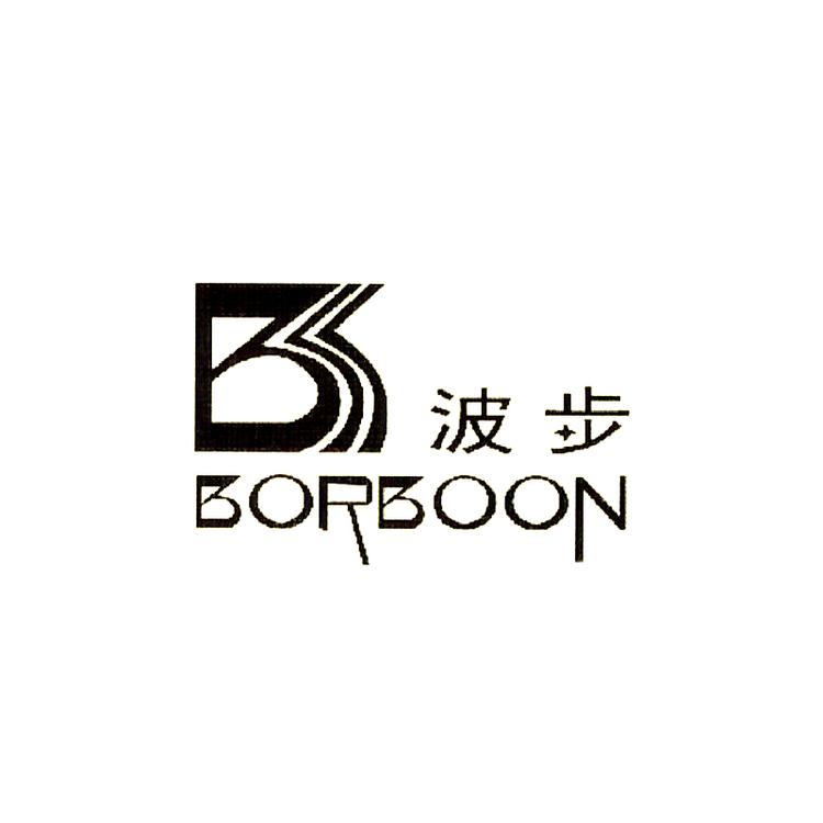 BORBOON/波步品牌Logo