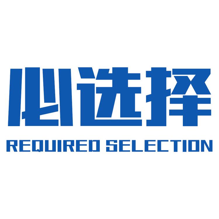 “必选择”品牌Logo