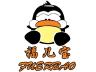 FUERBAO/福儿宝品牌Logo