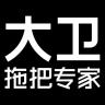 DA WEI/大卫品牌Logo