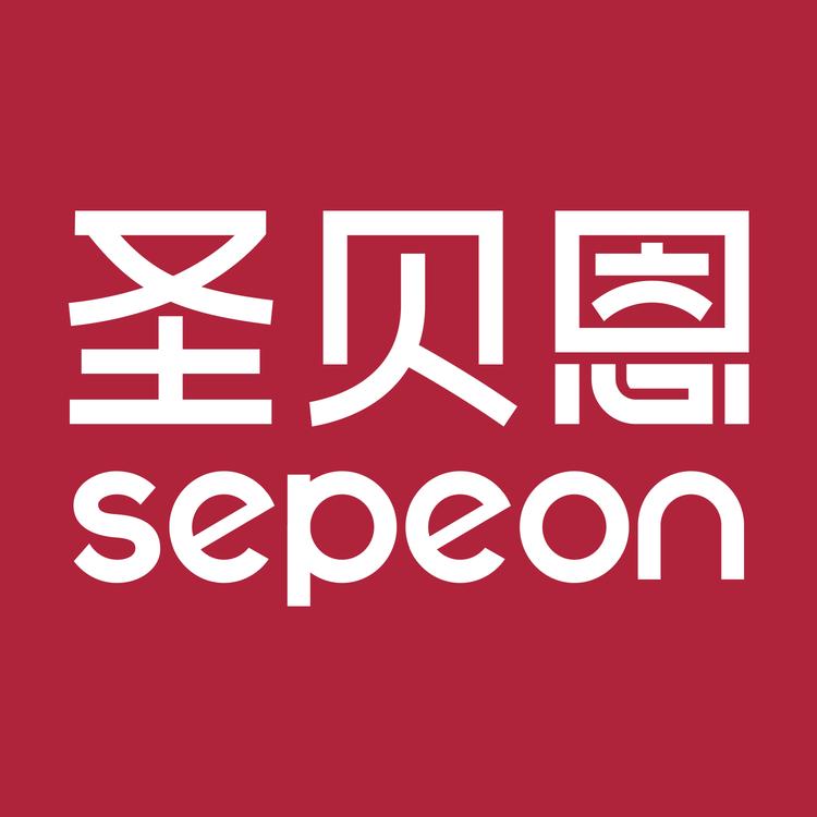 sepeon/圣贝恩品牌Logo