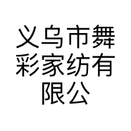 舞彩家纺品牌Logo