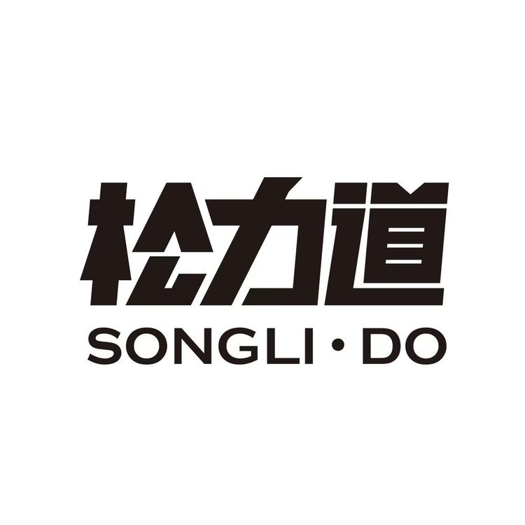松力道品牌Logo