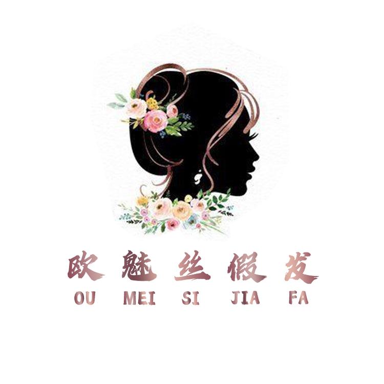 oumeisi/欧魅丝品牌Logo