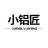 小铝匠品牌Logo