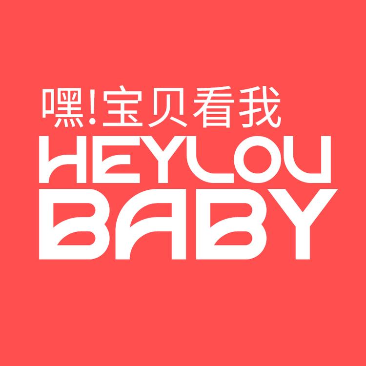 heyloubaby品牌Logo