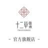 十二草集品牌Logo
