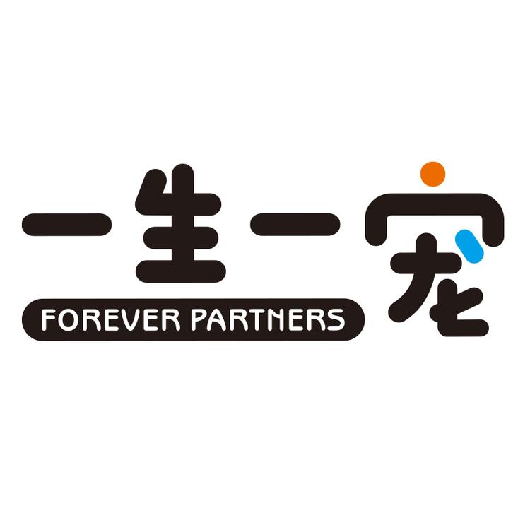 一生一宠品牌Logo
