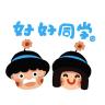 好好同学品牌Logo
