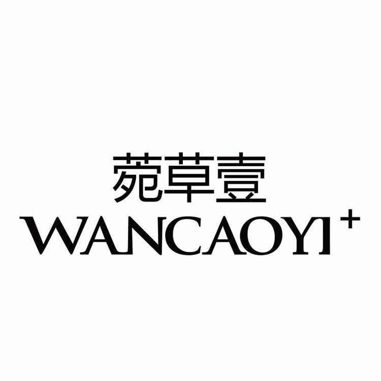 WANCAOYI/菀草壹品牌Logo