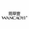 WANCAOYI/菀草壹品牌Logo