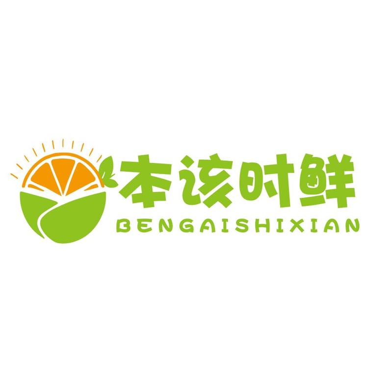 本该时鲜品牌Logo
