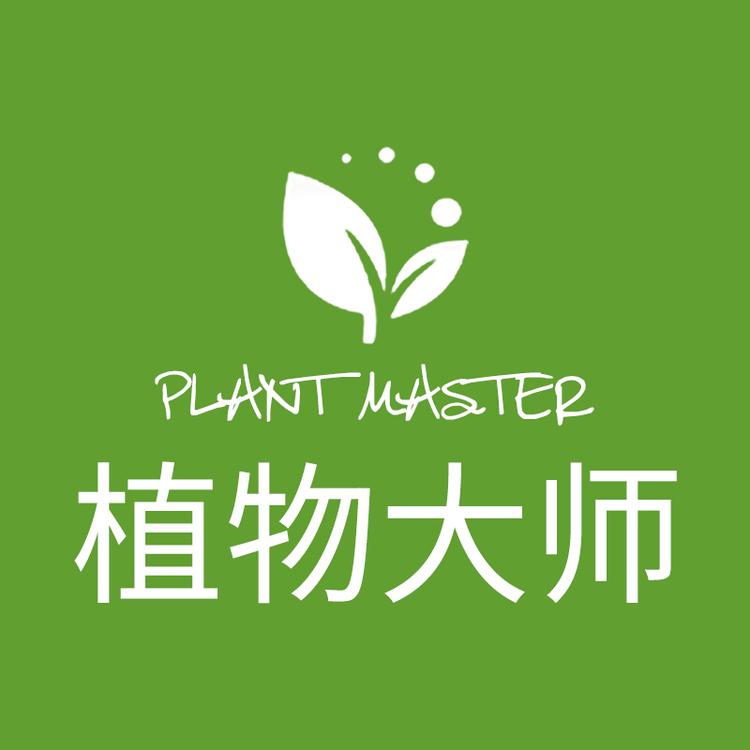 植物大师品牌Logo