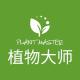 植物大师品牌logo