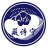 薇诗宁品牌Logo