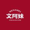 文阿妹品牌Logo