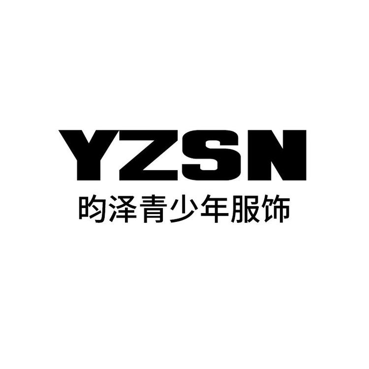 昀泽少年品牌Logo
