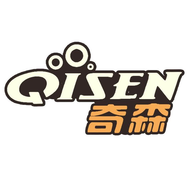 “qisen/奇森”品牌Logo