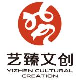 艺臻文创品牌logo