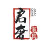 启奢品牌Logo