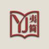 夷简品牌Logo