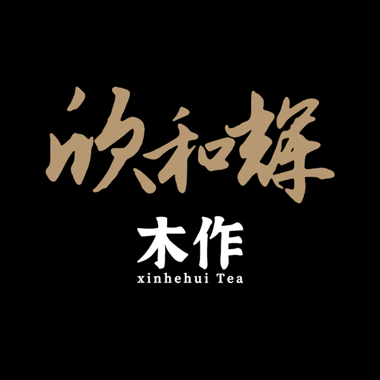 欣和辉品牌Logo