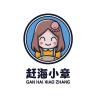 赶海小章品牌Logo