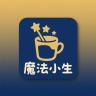 魔法小生品牌Logo