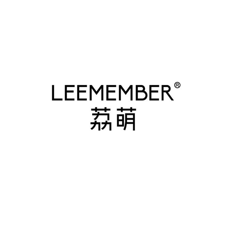 LEEMEMBER/荔萌品牌Logo
