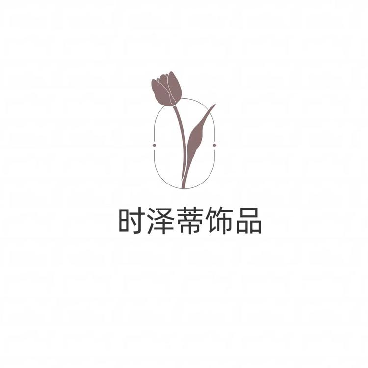 时泽蒂品牌Logo