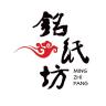 铭纸坊品牌Logo