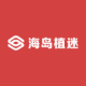 海岛植迷品牌logo