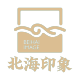 北海印象品牌logo