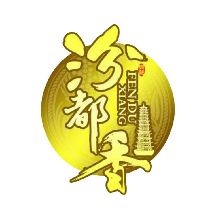 汾都香品牌Logo