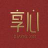 XIANG XIN ART/享心艺术品牌Logo