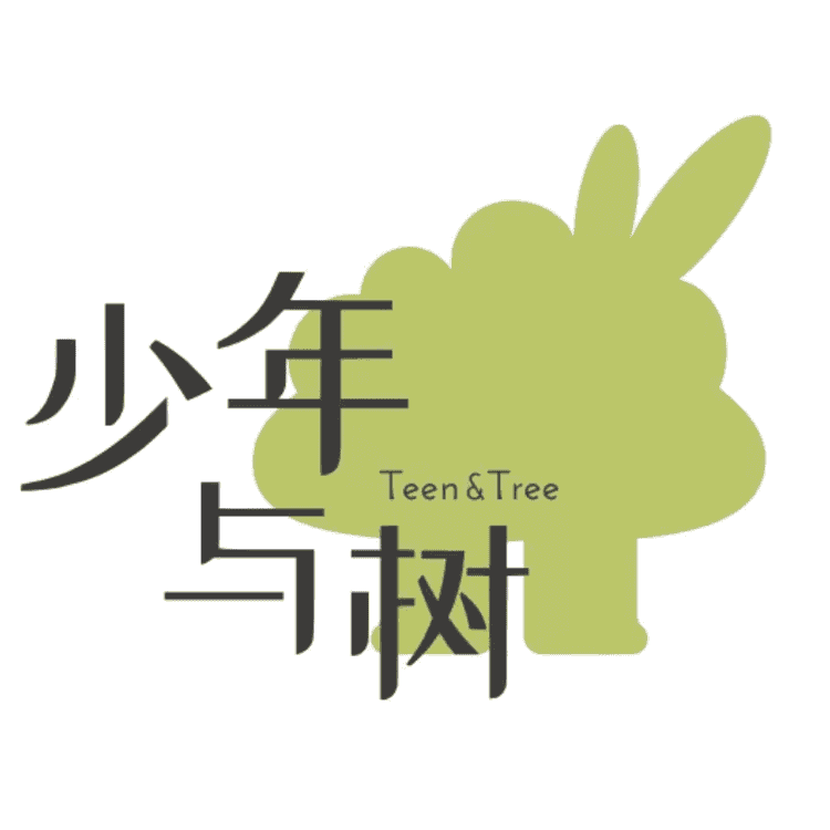 少年与树品牌Logo