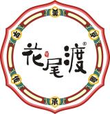 花尾渡品牌logo